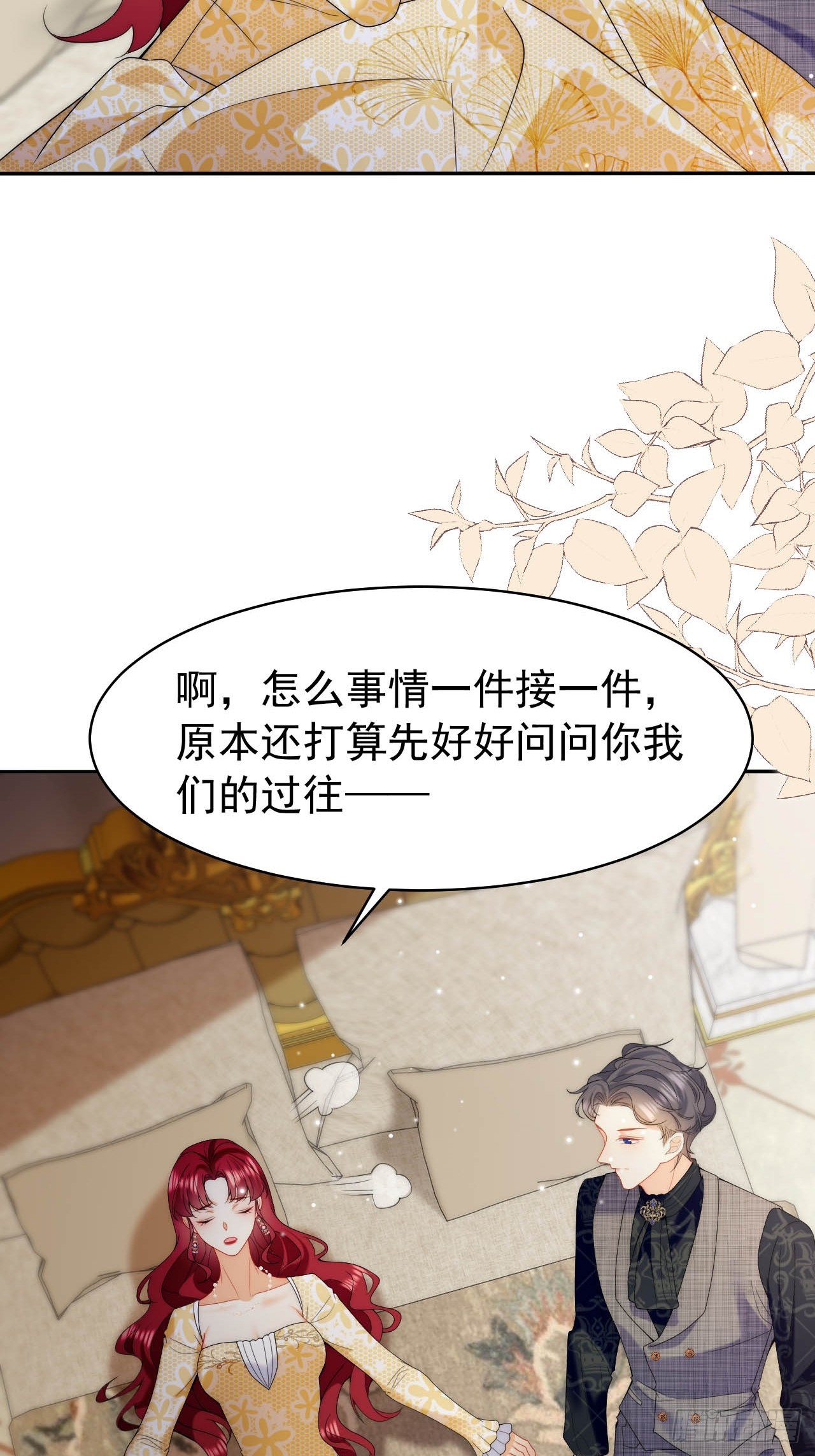 第52话 帮我回忆过往-第54话