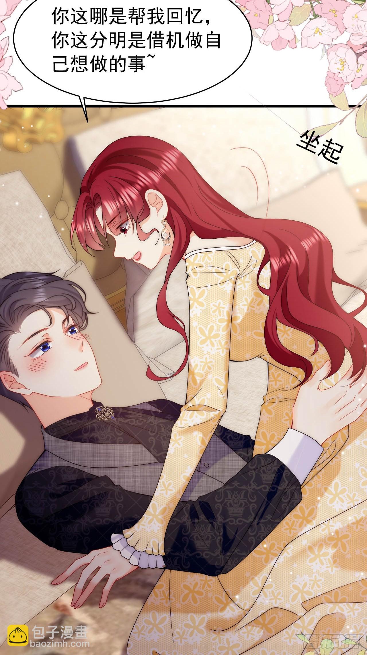 第52话 帮我回忆过往-第54话