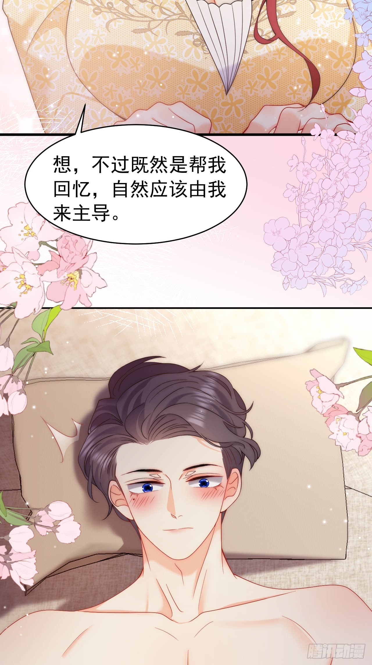 第52话 帮我回忆过往-第54话