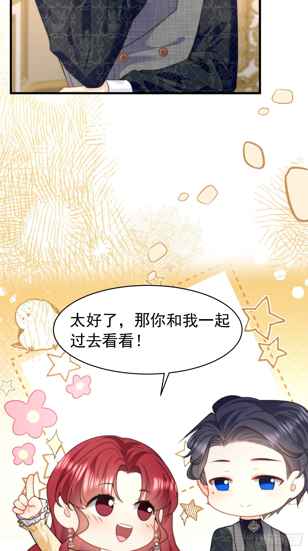 第52话 帮我回忆过往-第54话