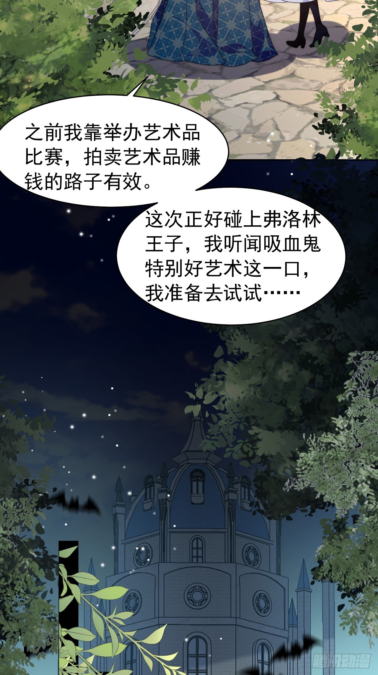 第54话 性感莱娜，在线换装-第56话