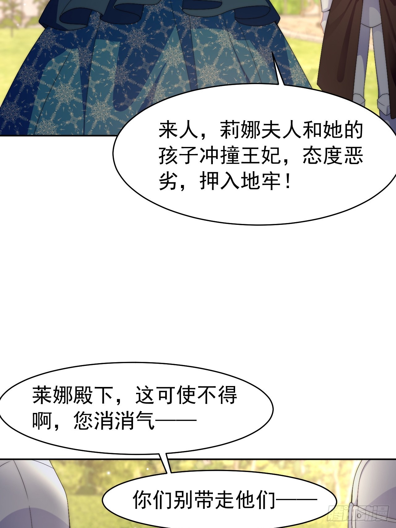 第54话 性感莱娜，在线换装-第56话