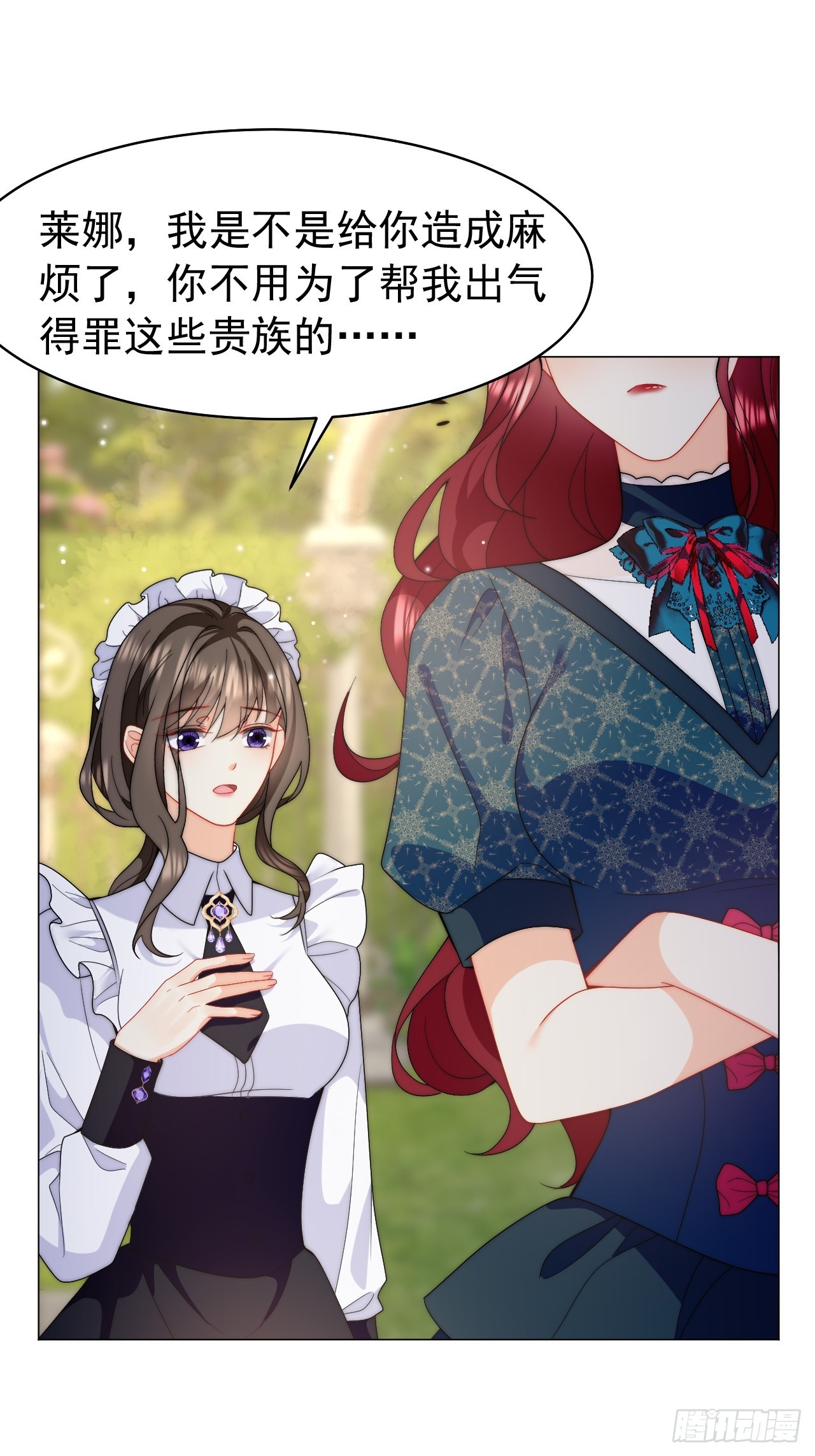 第54话 性感莱娜，在线换装-第56话