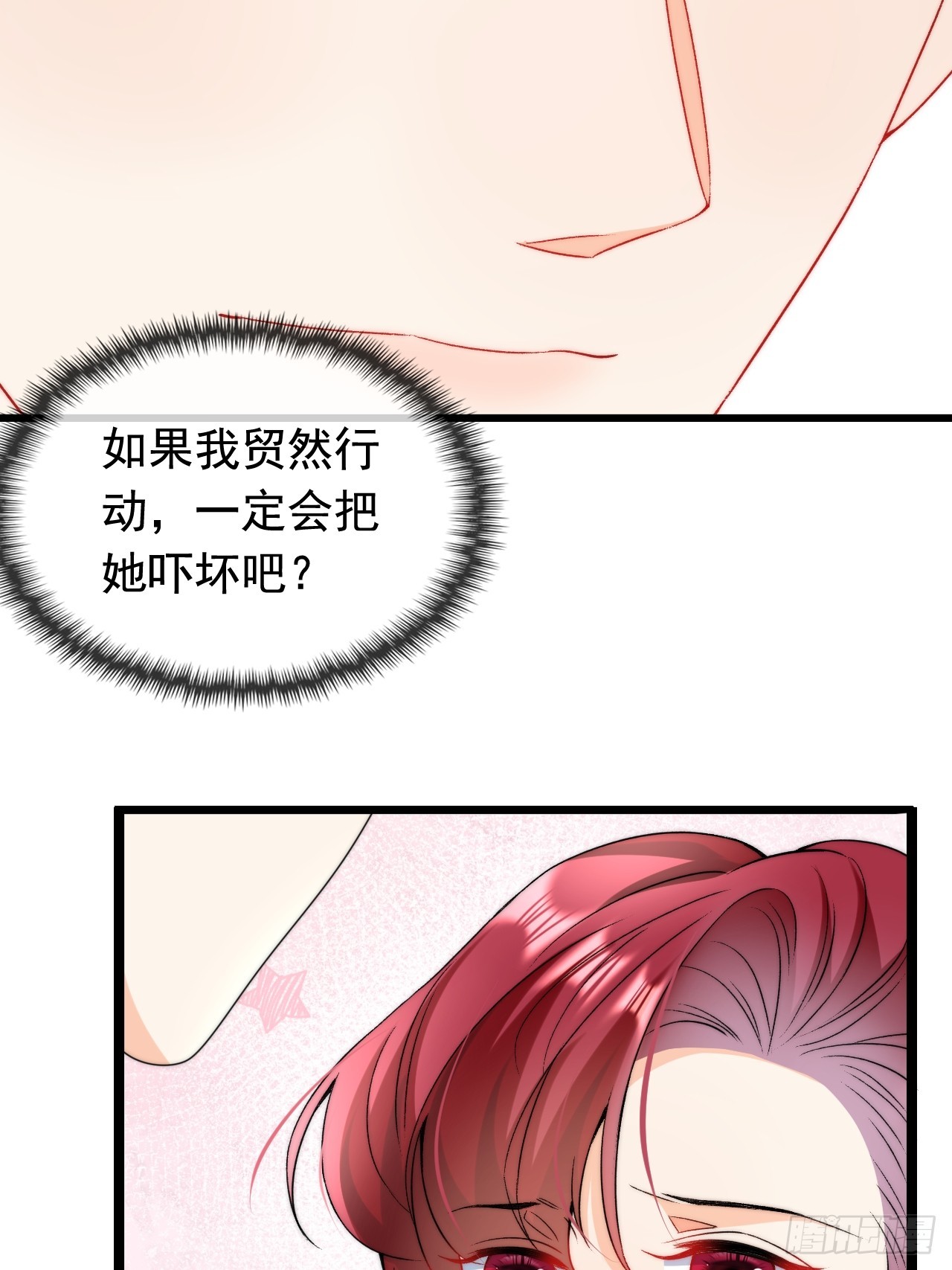 6.好想&hellip;&hellip;拥有她-第8话