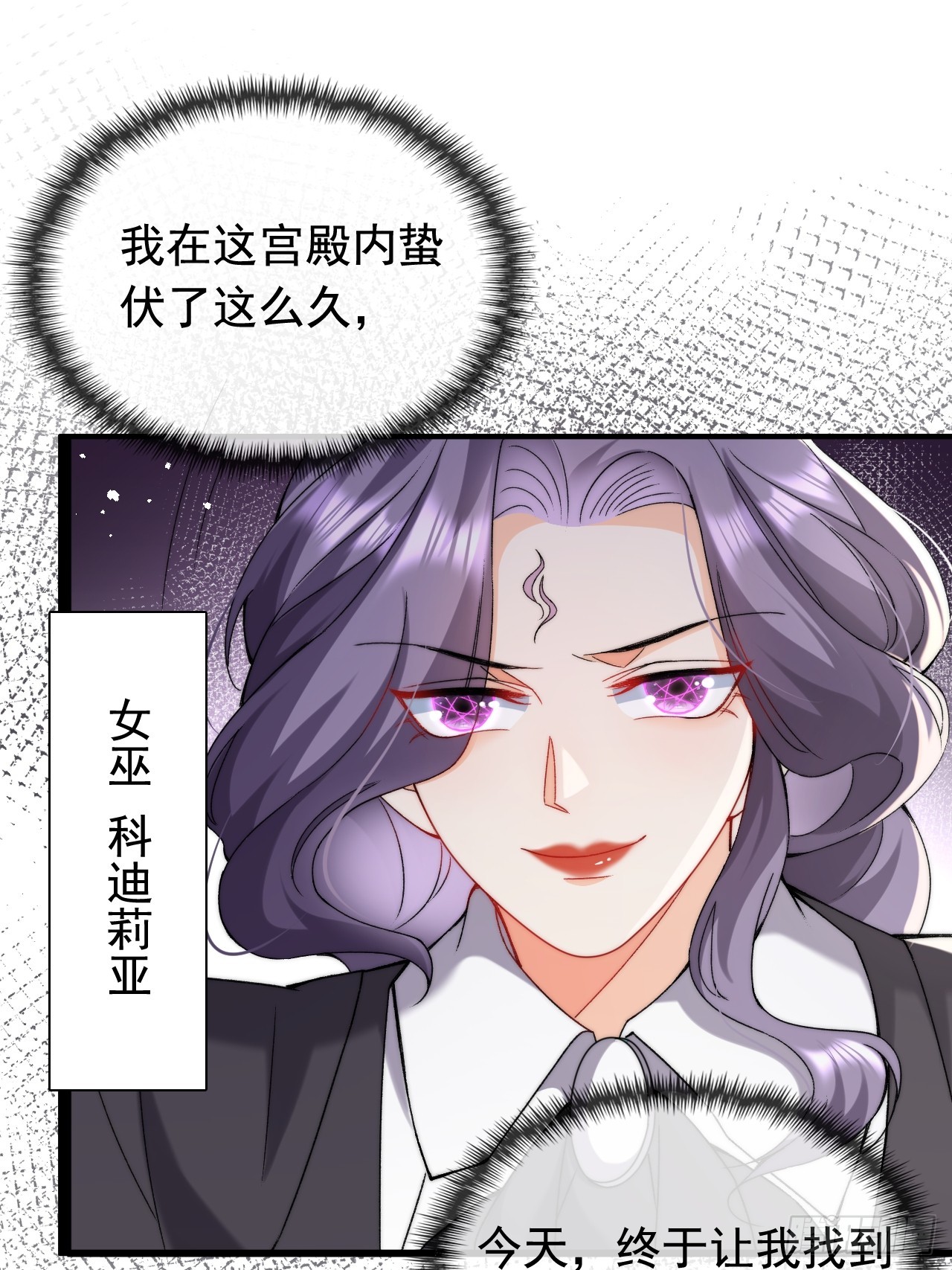 6.好想&hellip;&hellip;拥有她-第8话