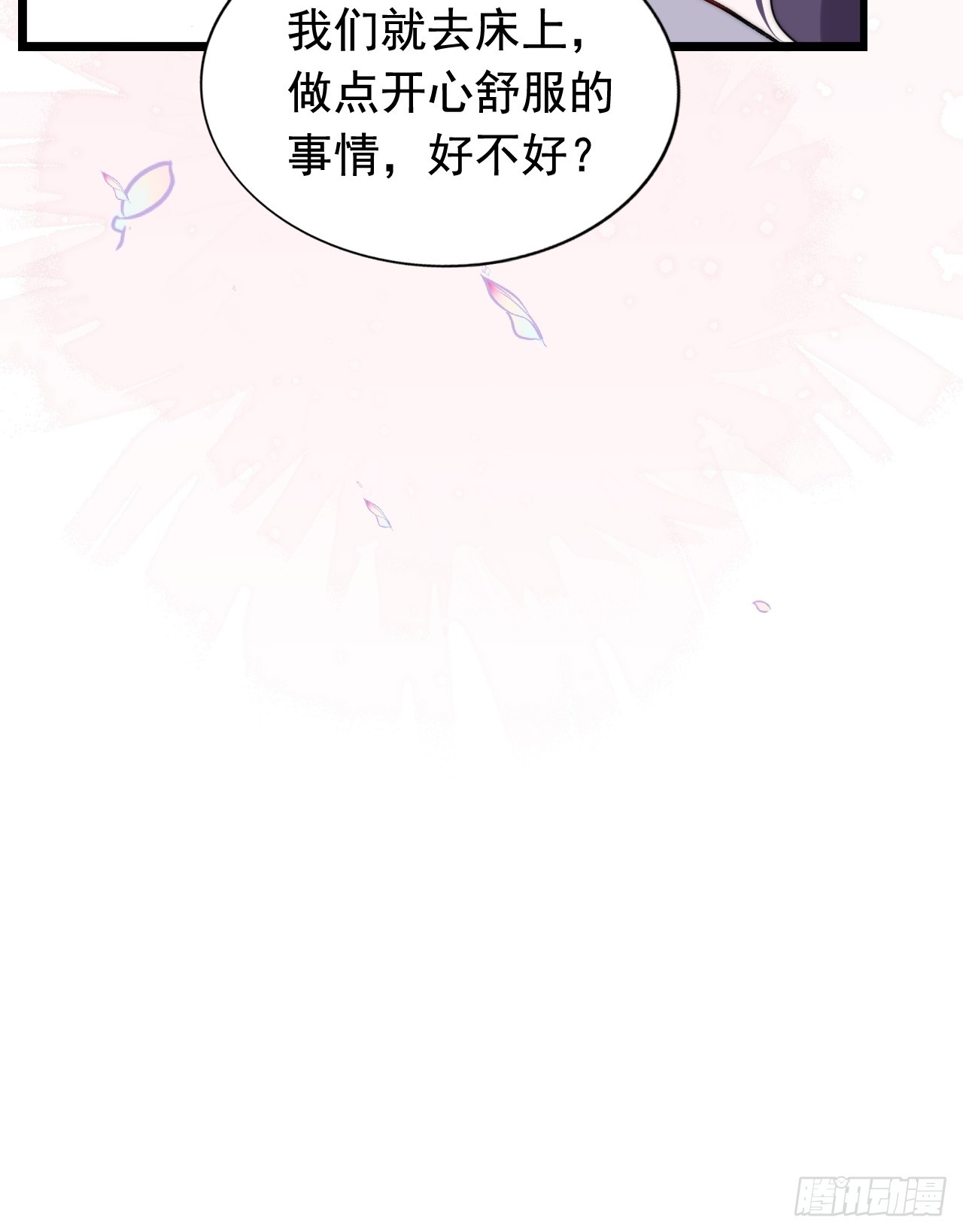 6.好想&hellip;&hellip;拥有她-第8话