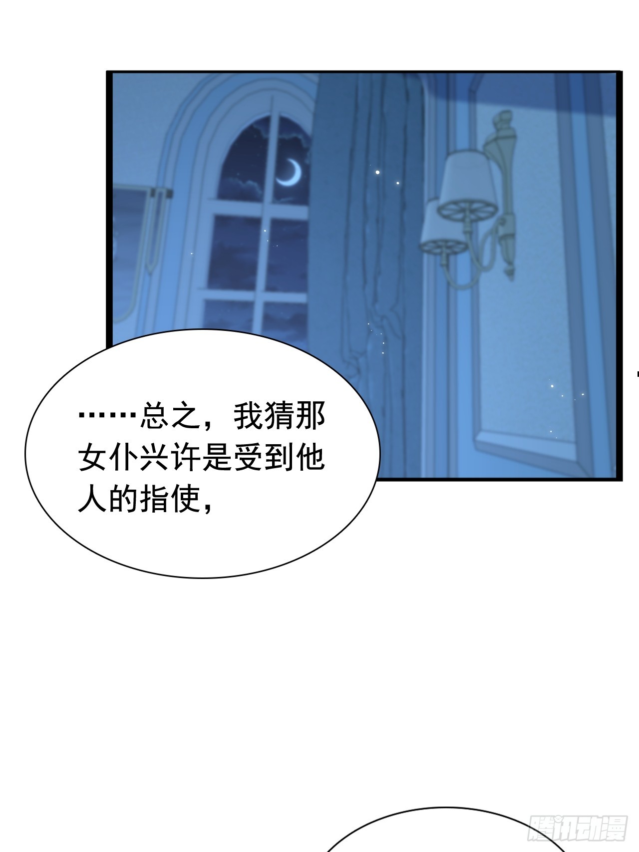 8.我或许该离开了(1/2)-第10话