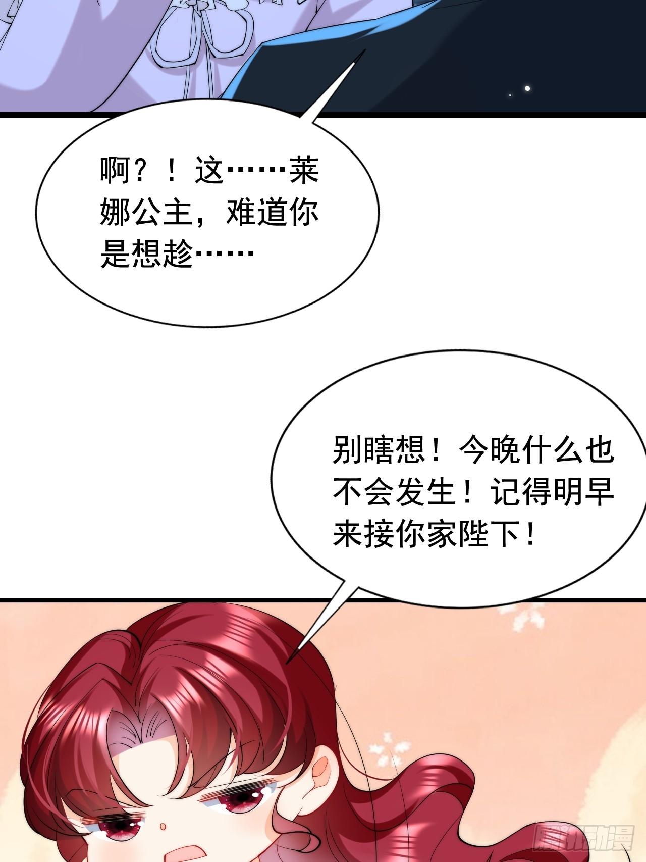 8.我或许该离开了(1/2)-第10话