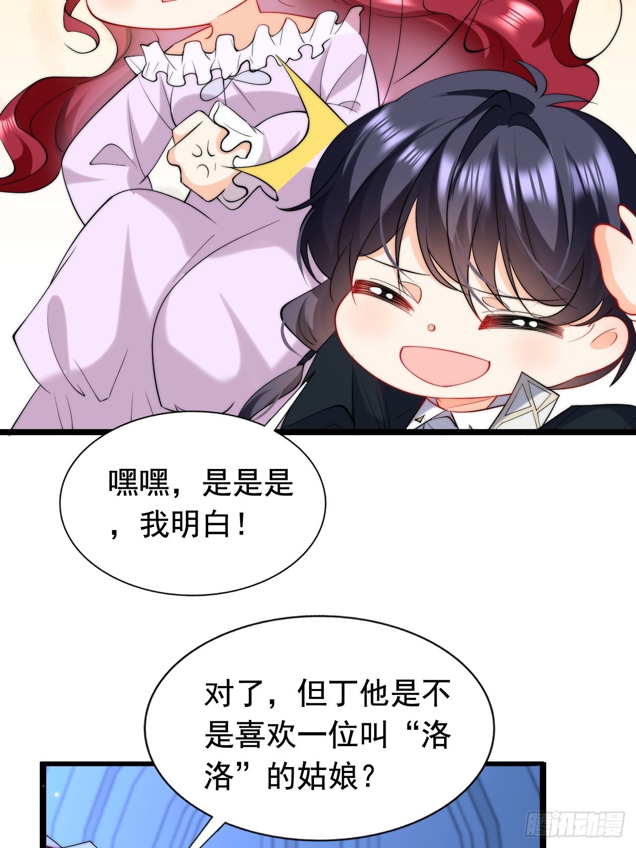 8.我或许该离开了(1/2)-第10话