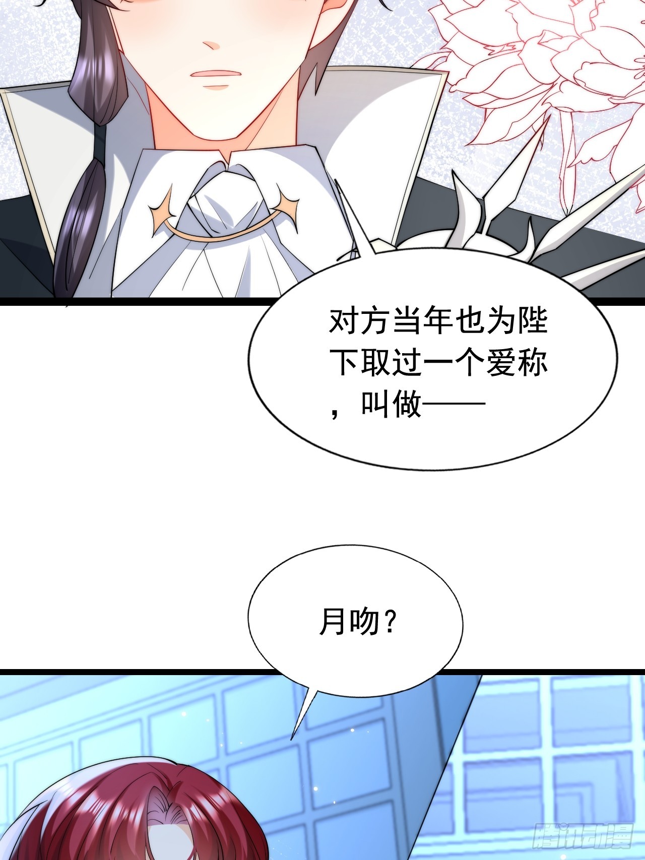 8.我或许该离开了(1/2)-第10话