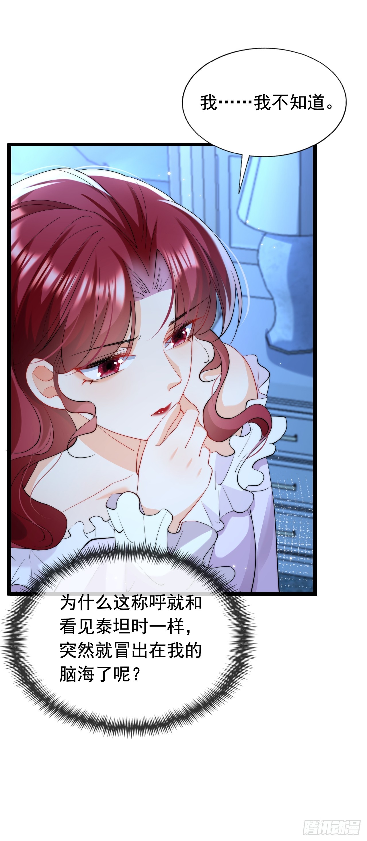 8.我或许该离开了(1/2)-第10话