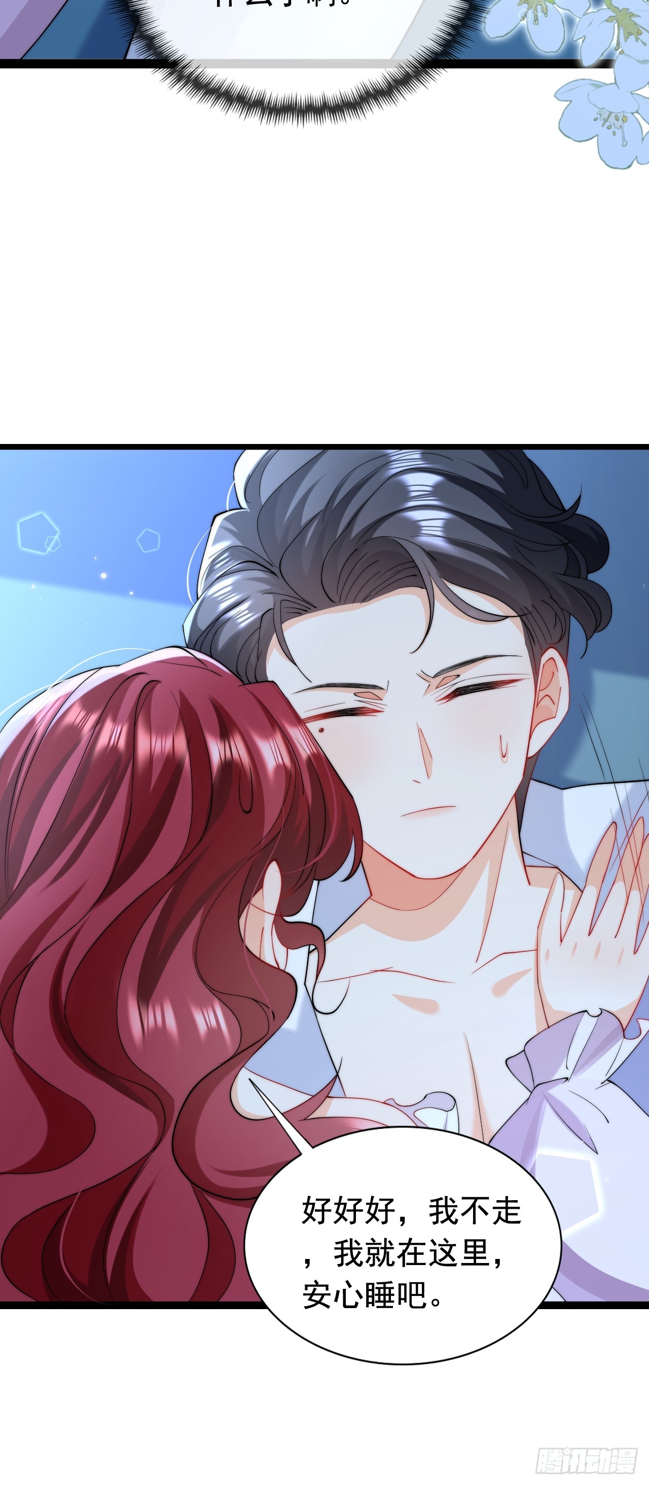 8.我或许该离开了(1/2)-第10话