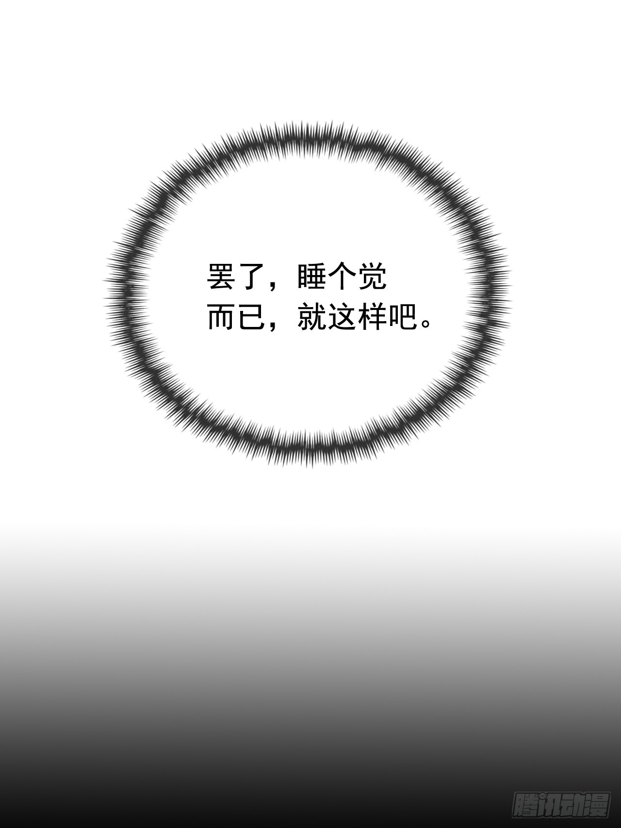 8.我或许该离开了(1/2)-第10话