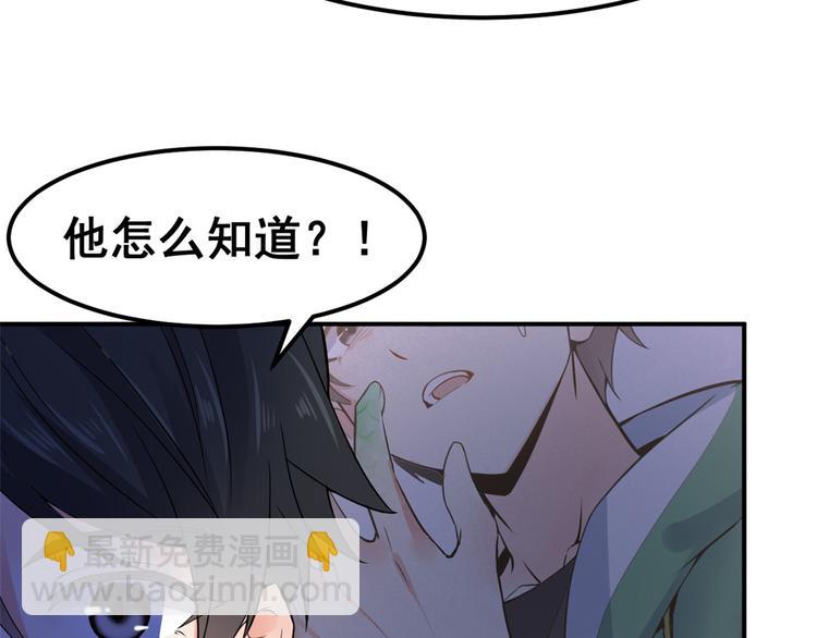 02 不嫁也得嫁(1/2)-第2话
