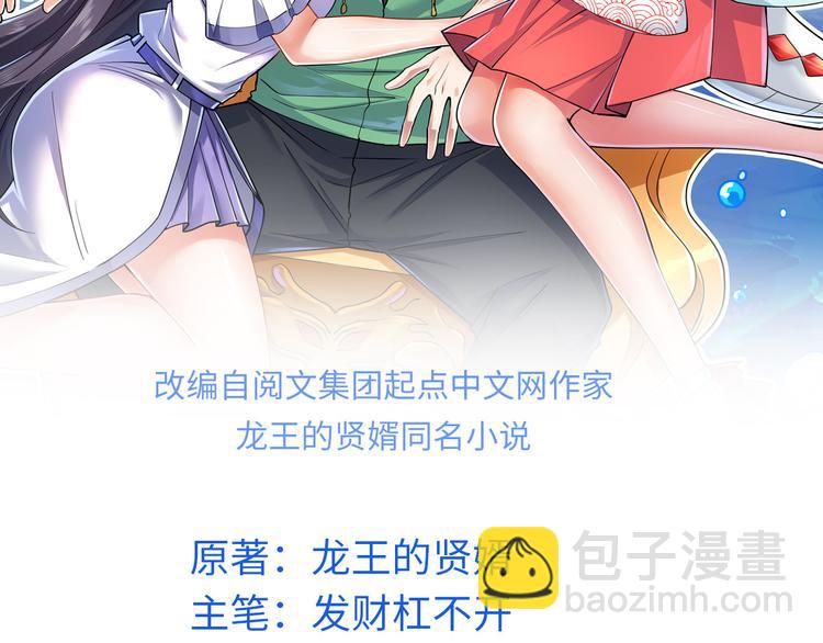 02 不嫁也得嫁(1/2)-第2话