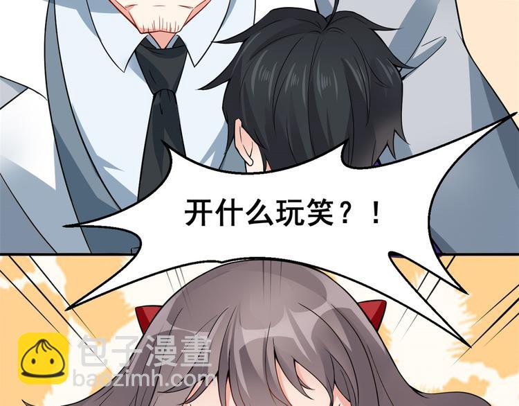 02 不嫁也得嫁(1/2)-第2话
