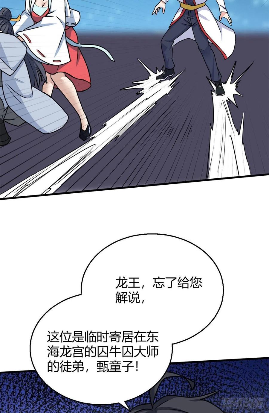 98 阴魂不散(1/2)-第100话