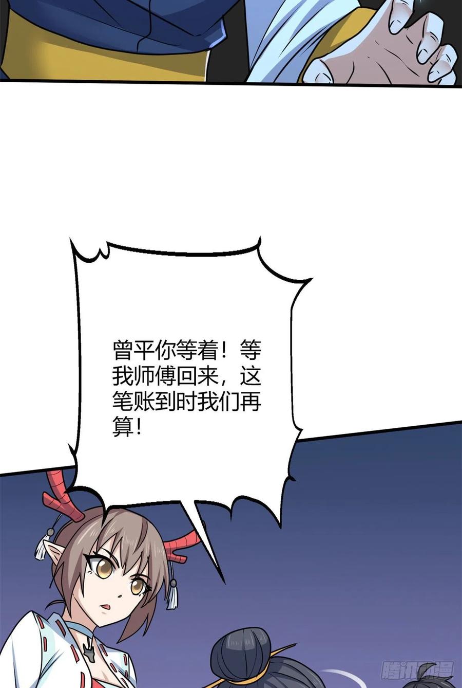 98 阴魂不散(1/2)-第100话