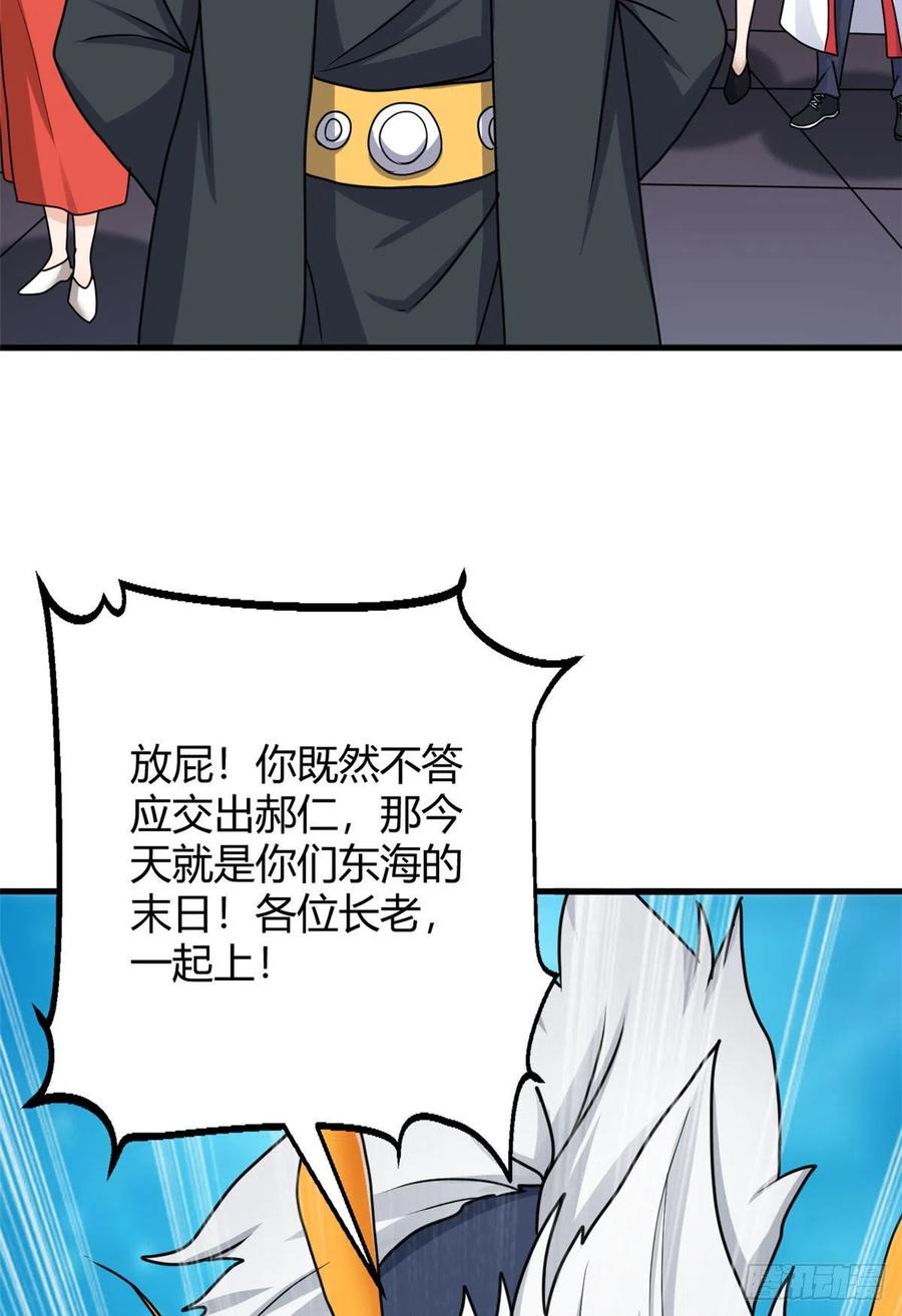 98 阴魂不散(1/2)-第100话
