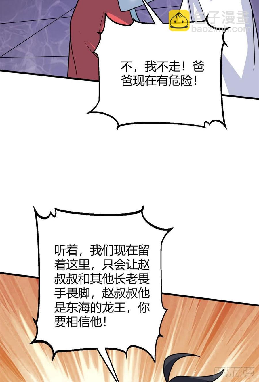 98 阴魂不散(1/2)-第100话