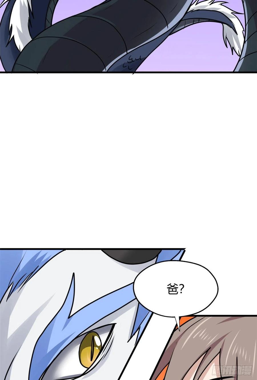98 阴魂不散(1/2)-第100话