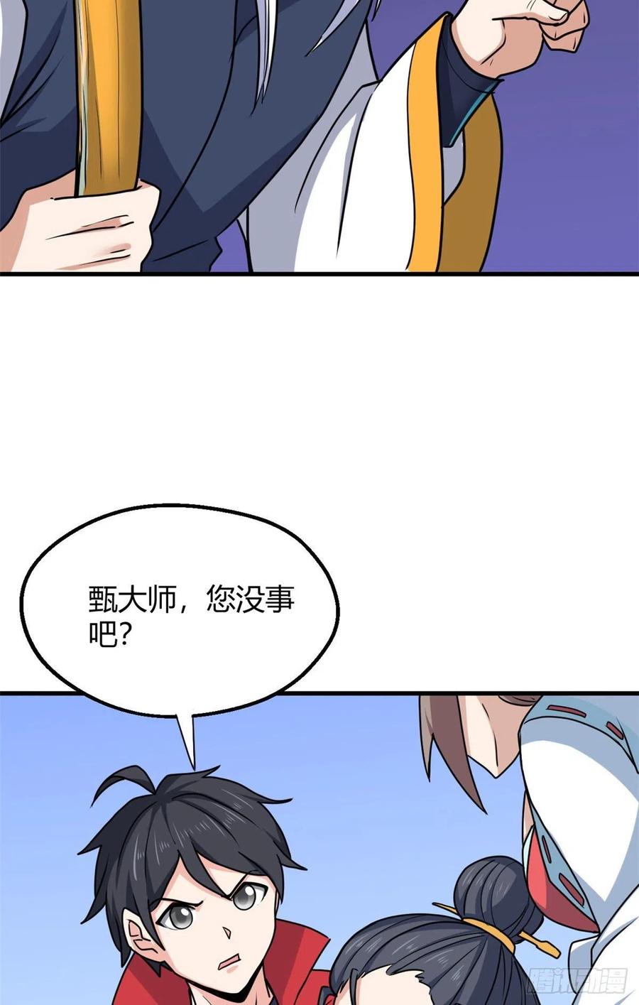 98 阴魂不散(1/2)-第100话