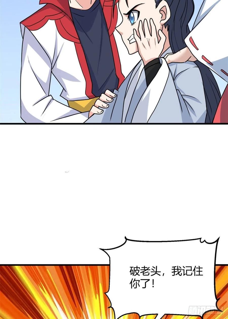 98 阴魂不散(1/2)-第100话