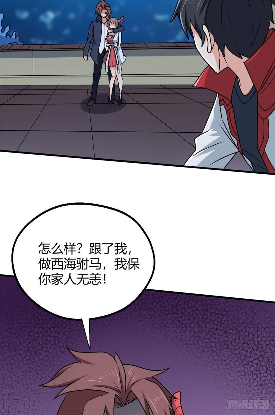 100 龙丹+龙血=？(1/2)-第102话