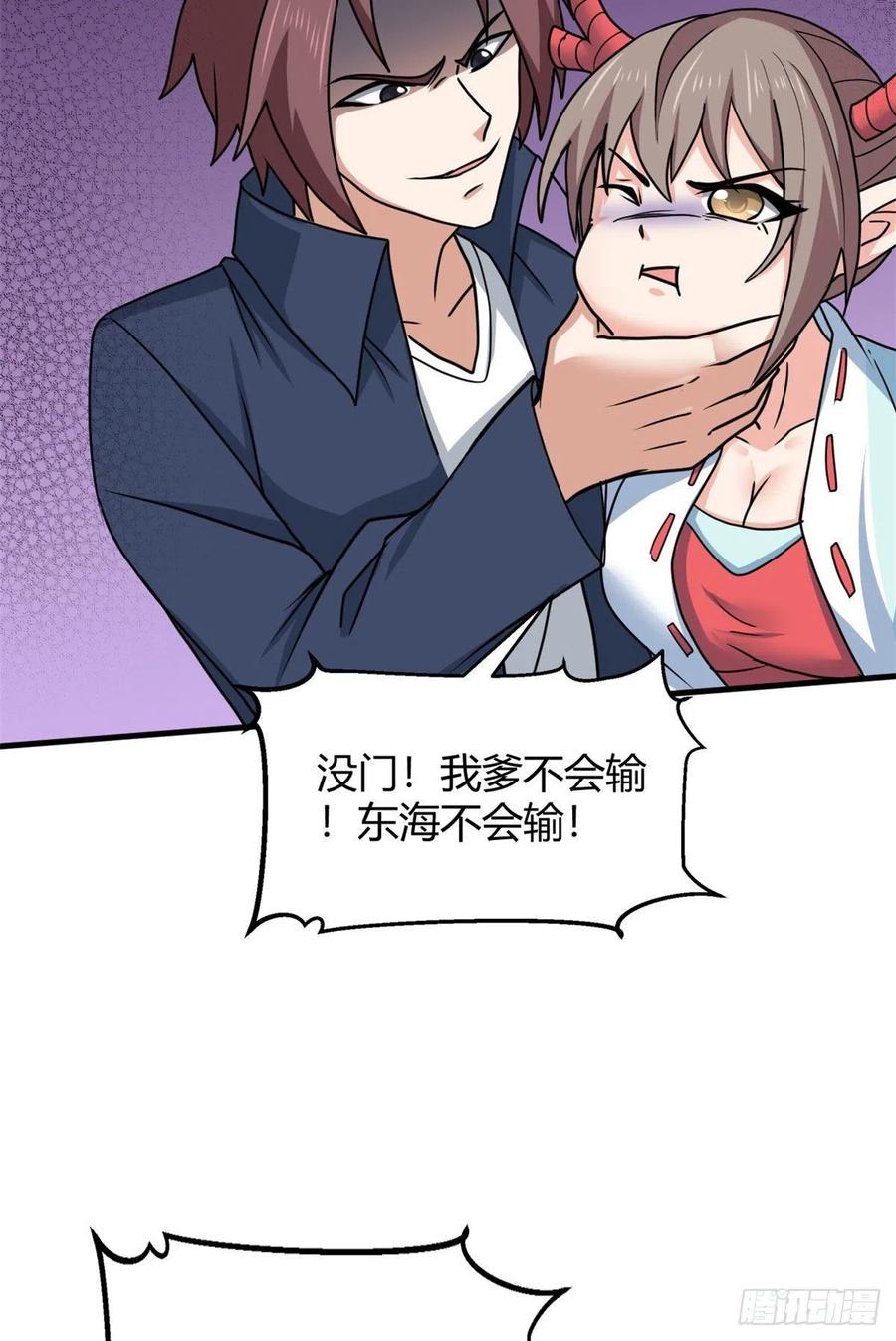 100 龙丹+龙血=？(1/2)-第102话