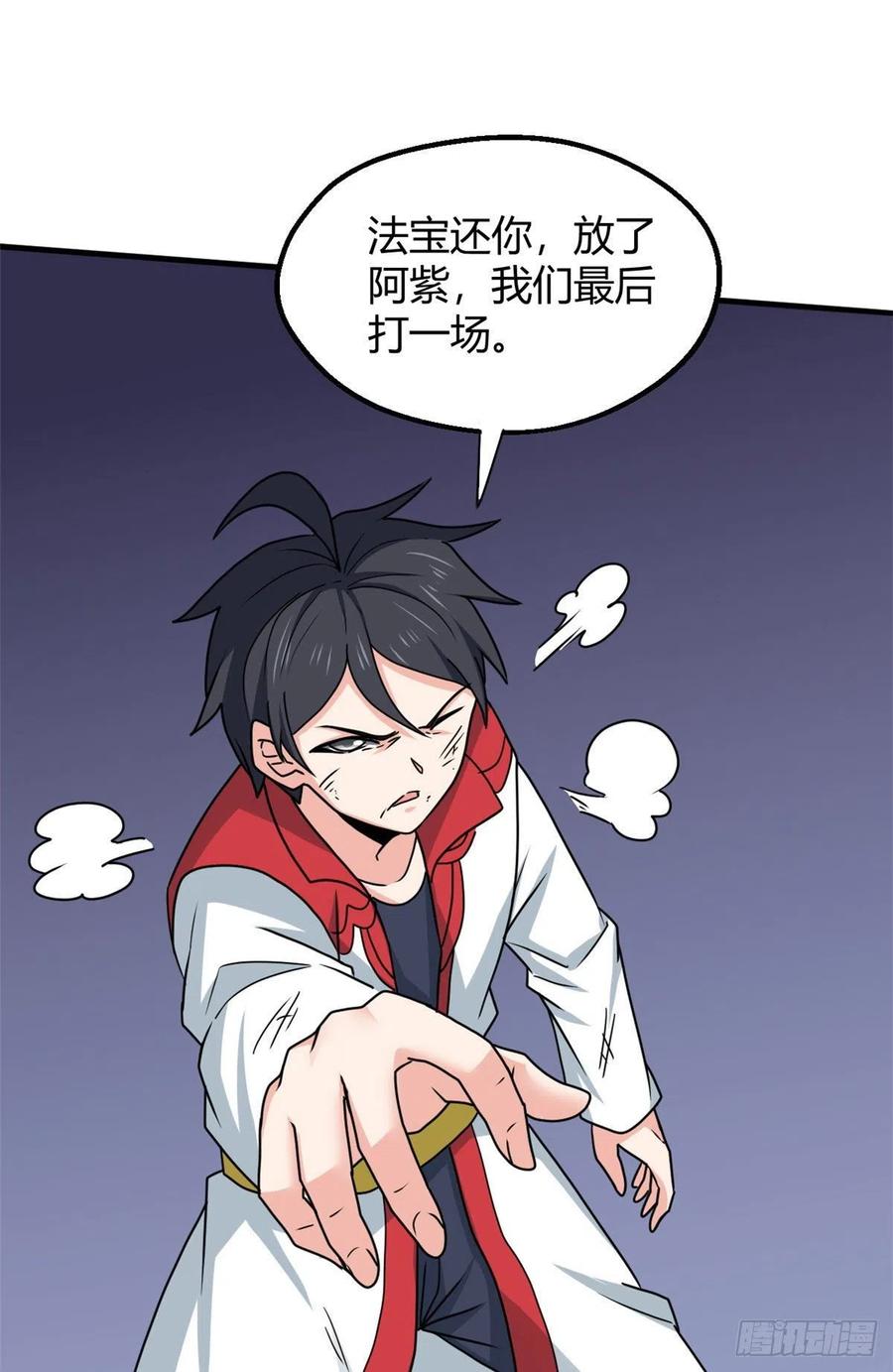 100 龙丹+龙血=？(1/2)-第102话