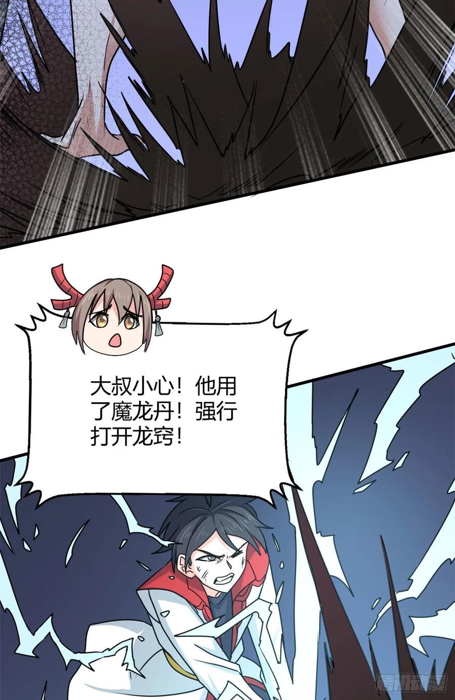 100 龙丹+龙血=？(1/2)-第102话