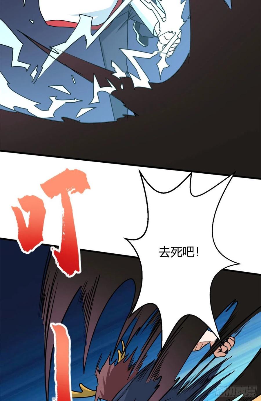 100 龙丹+龙血=？(1/2)-第102话