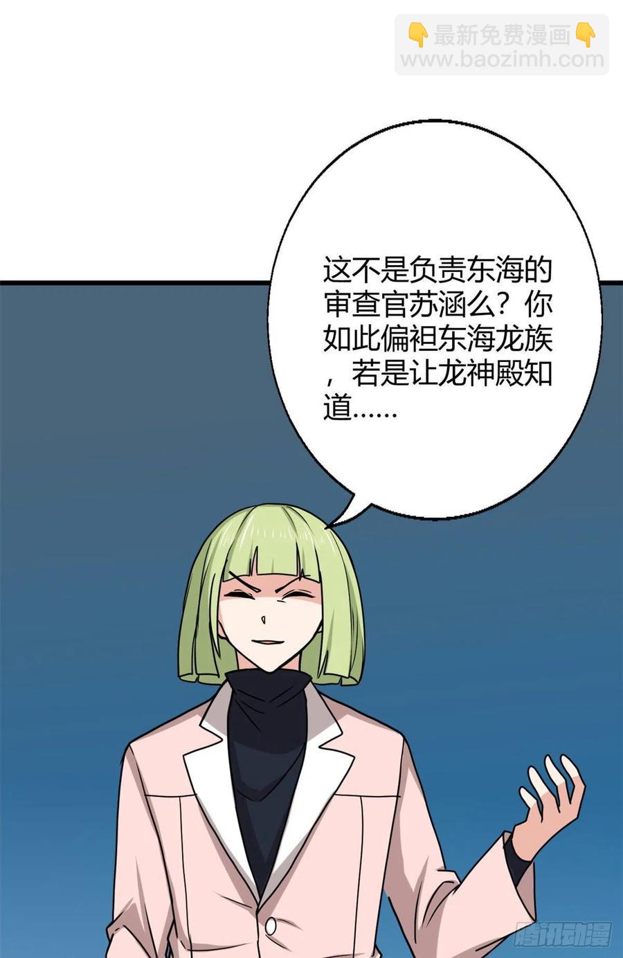 100 龙丹+龙血=？(1/2)-第102话