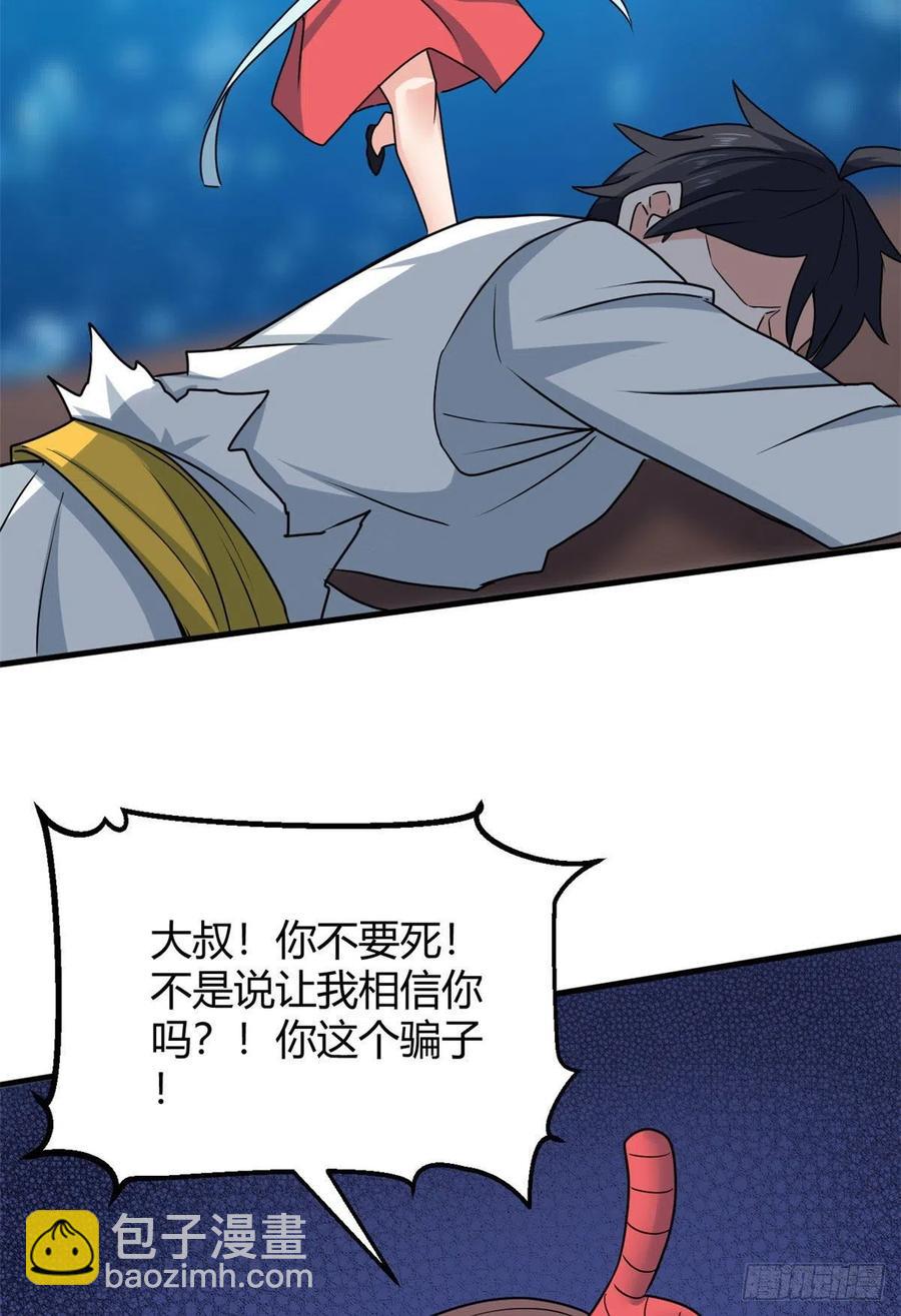 100 龙丹+龙血=？(1/2)-第102话