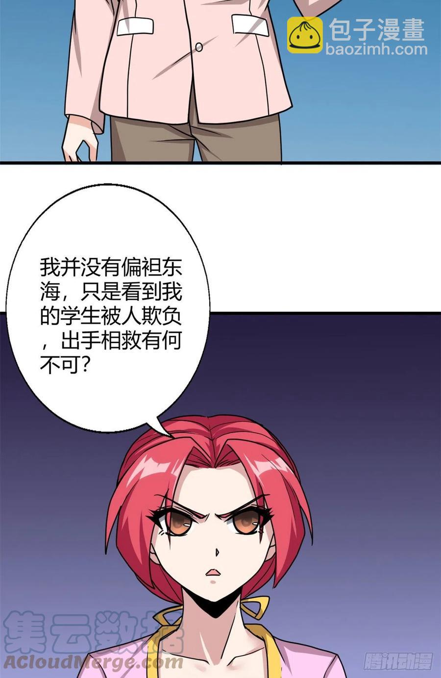 100 龙丹+龙血=？(1/2)-第102话