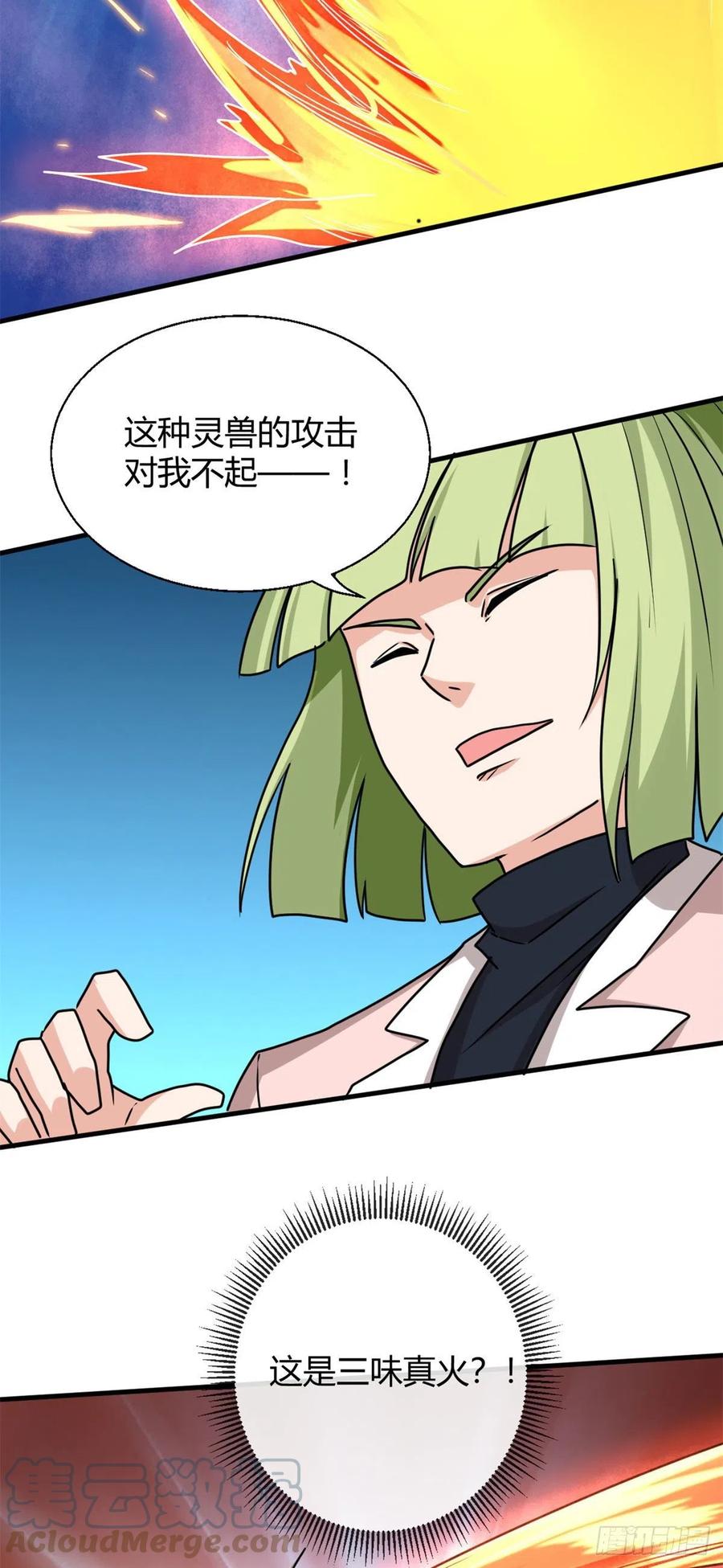 102 天外来客-第104话