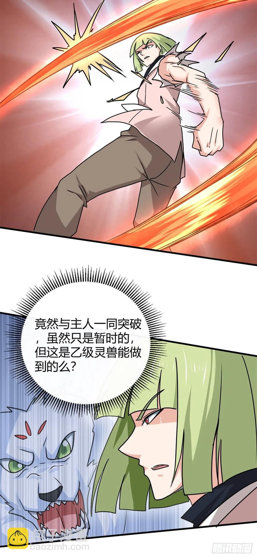 102 天外来客-第104话