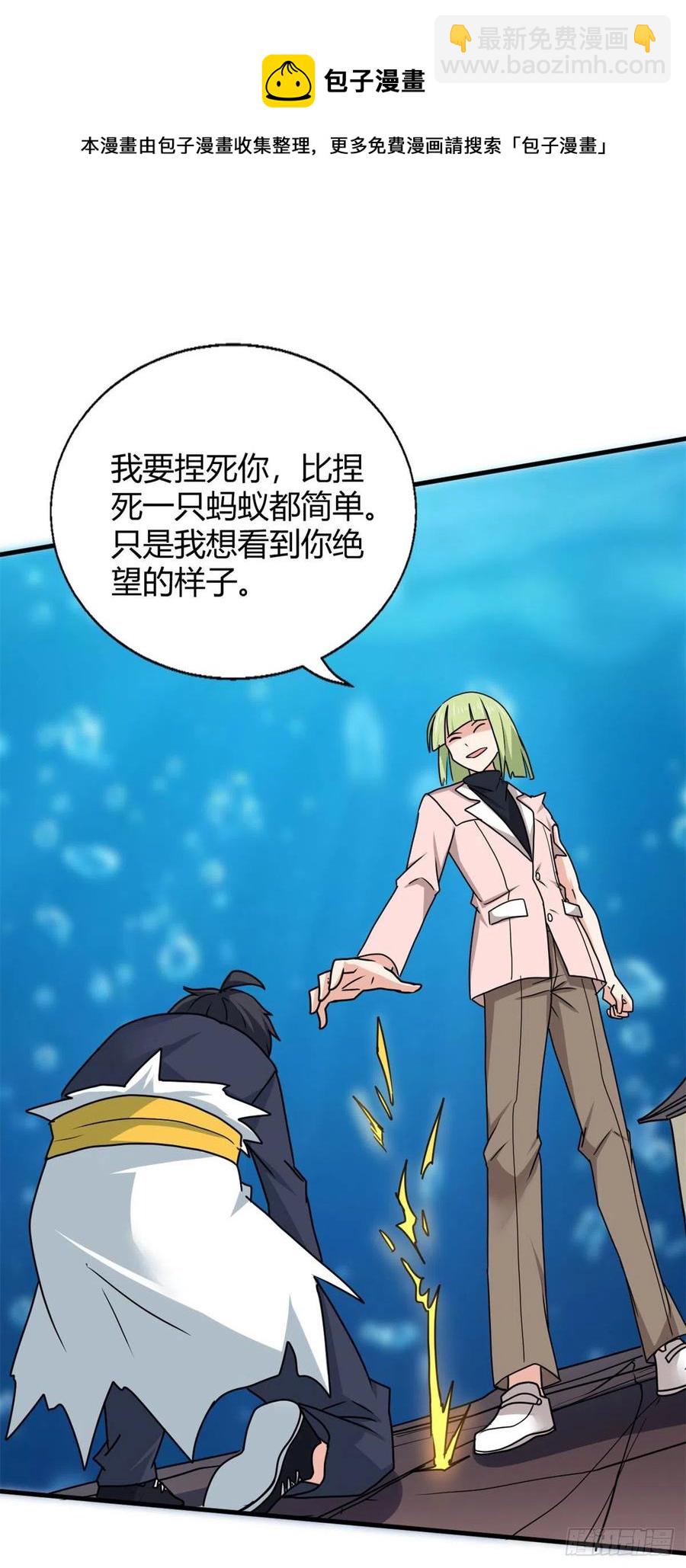 102 天外来客-第104话