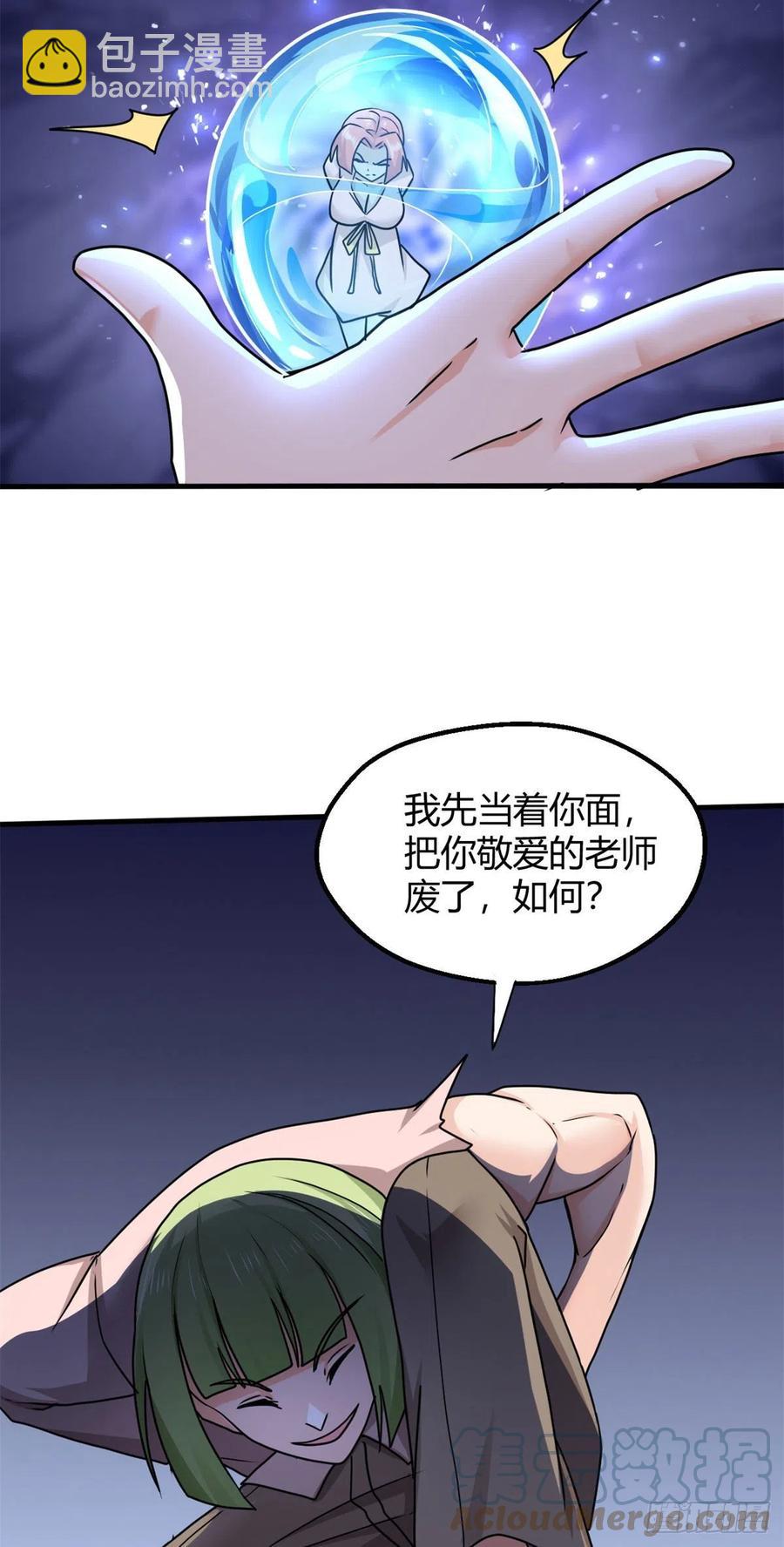 102 天外来客-第104话