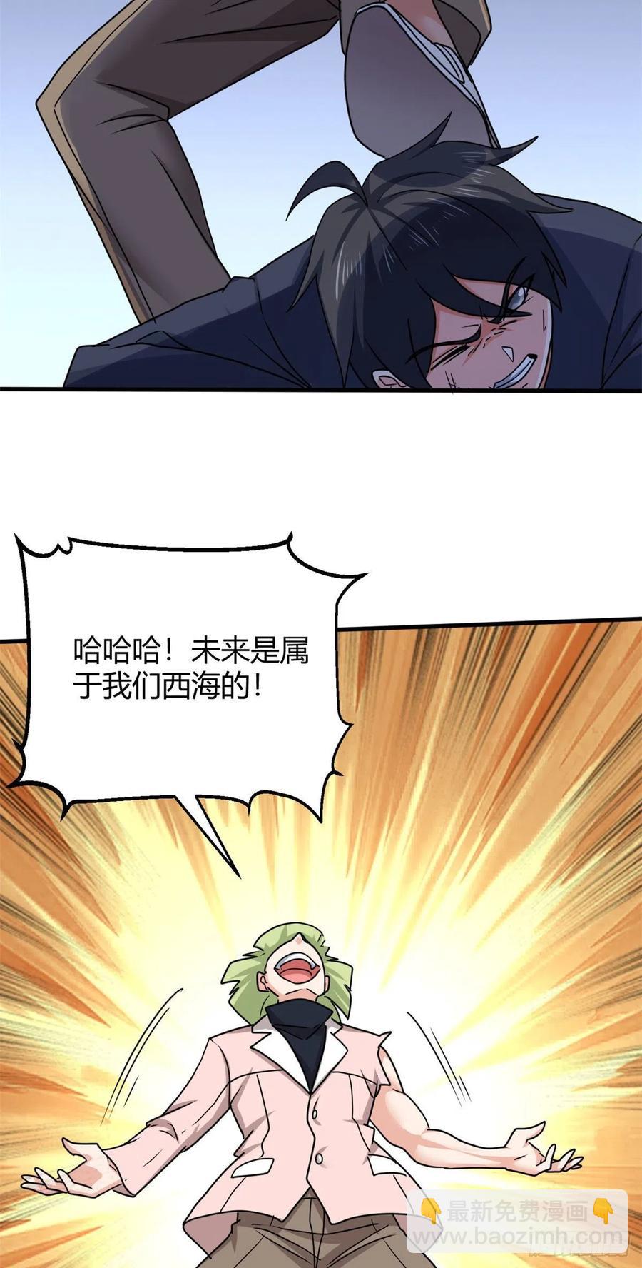 102 天外来客-第104话