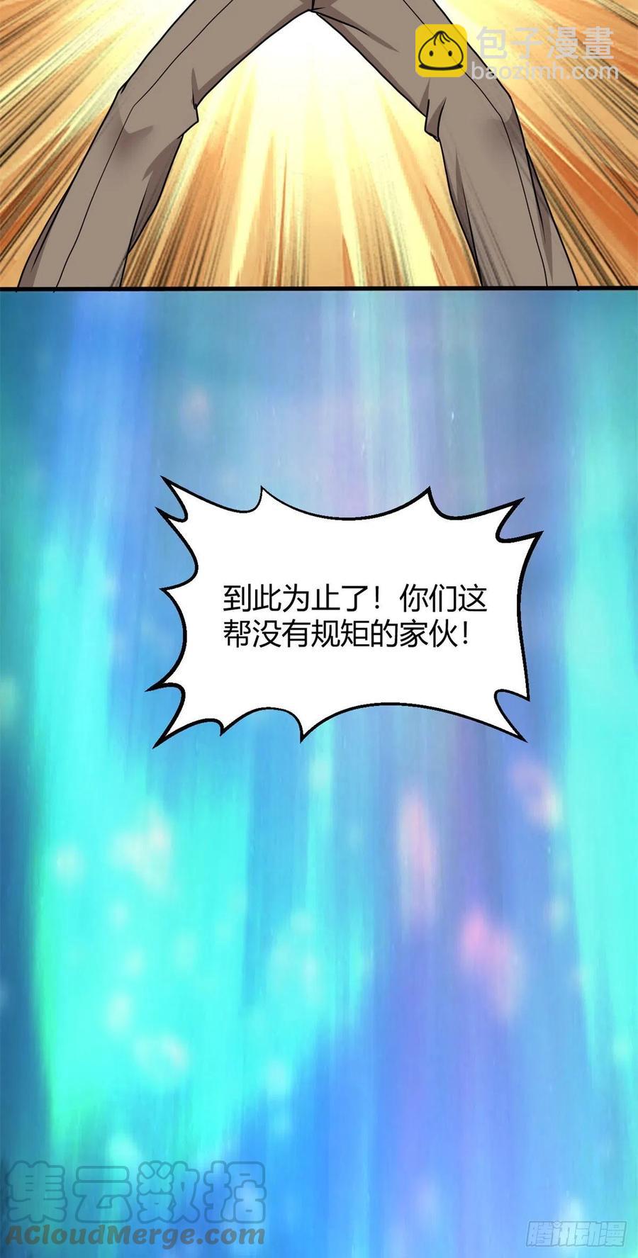 102 天外来客-第104话