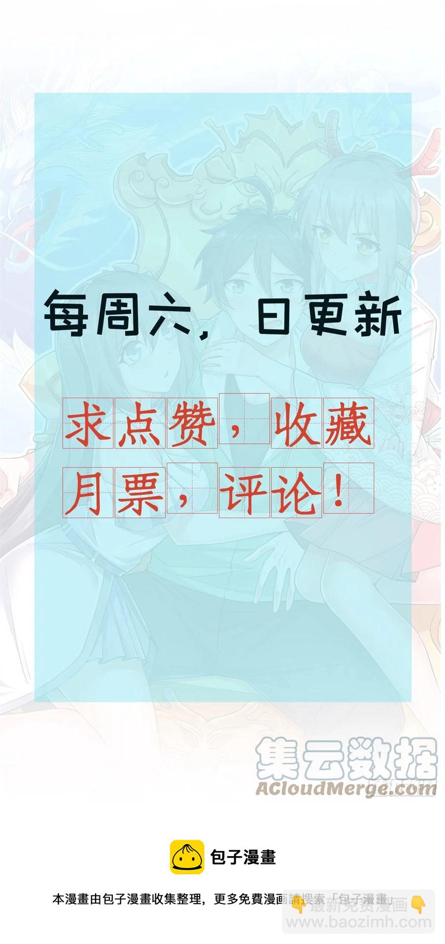 102 天外来客-第104话