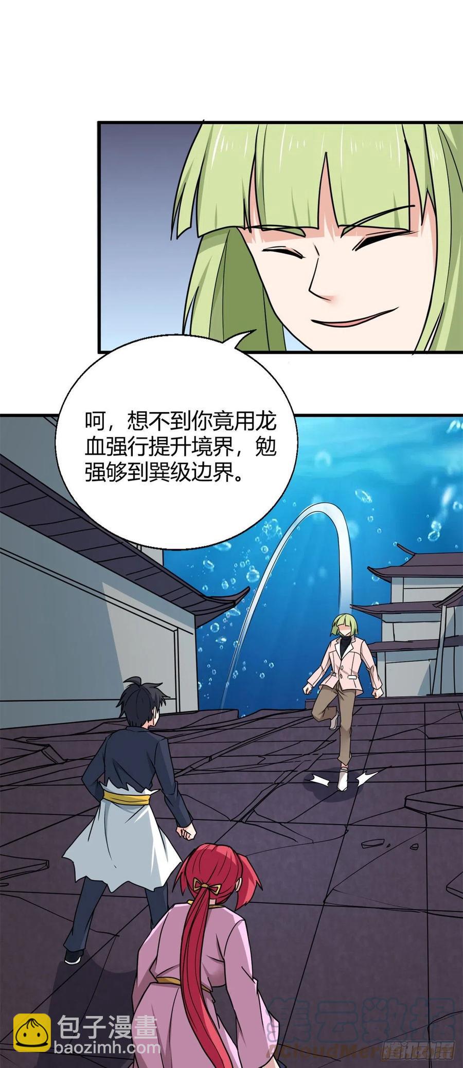 102 天外来客-第104话