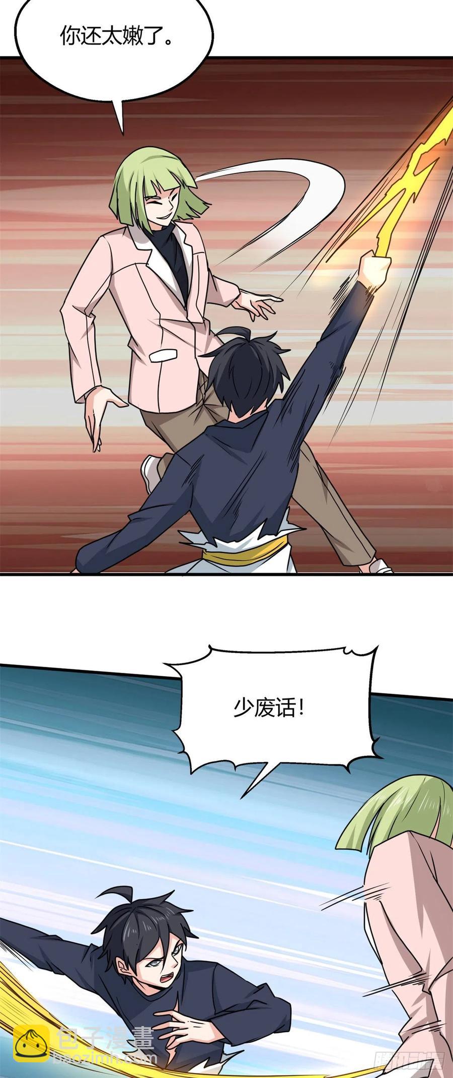 102 天外来客-第104话