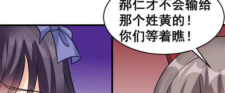14 我要赢(1/2)-第14话