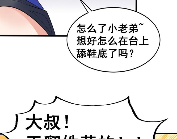 14 我要赢(1/2)-第14话