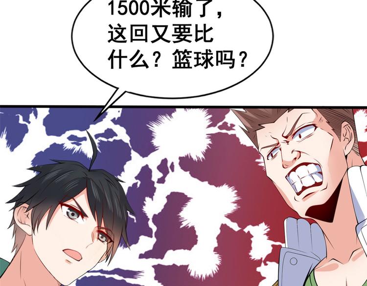 16 篮球，我也行(1/2)-第16话