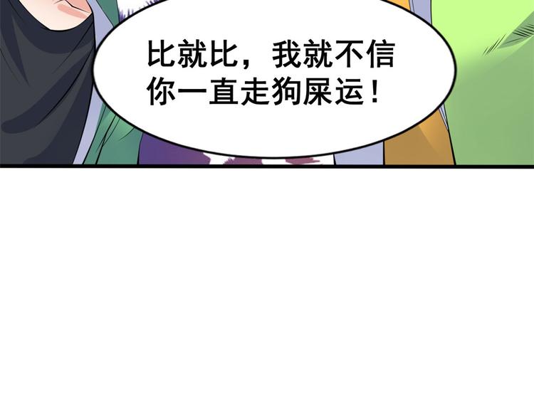 16 篮球，我也行(1/2)-第16话