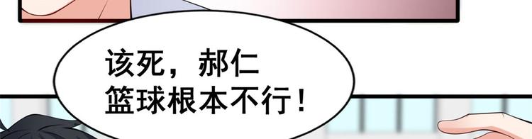 16 篮球，我也行(1/2)-第16话