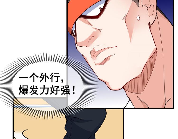 16 篮球，我也行(1/2)-第16话